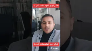 عقد اجير لمن يصلح وشروطه  عقد اجير لمن يصلح وشروطه