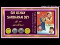 Download Lagu Wekho Loko Jag Da Mela - Masud Rana - Waris Ludhianvi – Sir Uchey Sardaran Dey - 1970 - Vinyl 320K