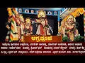 Lagu ಅಗ್ರಪೂಜೆ |🔥 ಶಿಶುಪಾಲ - ರಾಜೇಶ್ ಶೆಟ್ಟಿ ಮಾಳ | ಕೃಷ್ಣ - ಅಕ್ಷಯ್ ಭಟ್ ಮೂಡಬಿದಿರೆ 🔥| ಕಟೀಲು ಮೇಳ (7) #yakshagana
