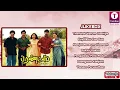 Download Lagu Friends (2001) Tamil Movie Songs | Vijay | Surya | Siddique | Illayaraja