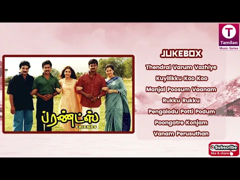 Download MP3 Friends (2001) Tamil Movie Songs | Vijay | Surya | Siddique | Illayaraja