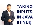 Getting Input from User in Java HINDI