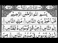 Download Lagu Surah An-Nas | By Sheikh Abdur-Rahman As-Sudais | Full With Arabic Text (HD) | 114-سورۃالناس