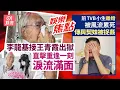Download Lagu 前TVB靚仔小生被風流害死？傳與契妹被捉姦在床選擇收聲｜獨家｜李龍基接王青霞出獄 手持大紥玫瑰花淚流滿面：我非常開心｜雪妮唐佳離世後珍貴婚宴照重現｜盧海鵬｜7月7日娛樂新聞 #今日娛樂 #香港01