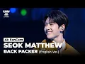 Download Lagu [4K FanCam] SEOK MATTHEW - BACK PACKER (English Ver.) | KCON LA 2025