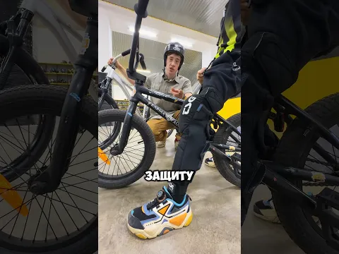 Советы от тренера #nikbmx #bmx #никбмх