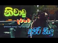 Download Lagu Live Cool Songs නැවත සකස් කල බේස් සමගින්