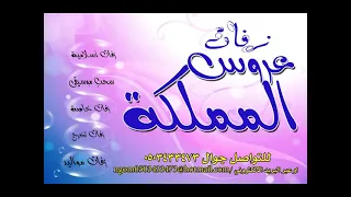 اول مره تحب يا قلبي بدون موسيقى اليساء سحب احترافي 2021 