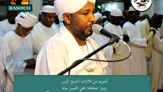 شيخ الزين من تهجد 1438 هجري اواخرسورة الزمر غافر ايات من فصلت دعاء جميييل 