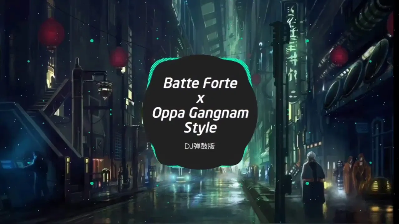 Batte Forte x Oppa Gangnam StyleDJ弹鼓版  NEDM POPULAR MOSTH 2020