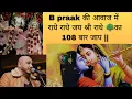 Download Lagu Radhe Radhe Jai shree Radhe by B praak ||| 108 times full video