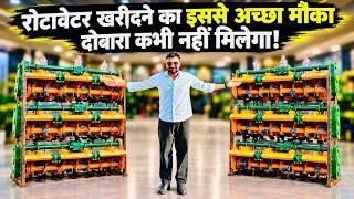 बिना सब्सिडी के सब्सिडी वाले रेट में यहाँ से लेकर जाओ नया रोटावेटर😲! Param Rotavator |Best Rotavator