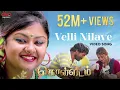 Download Lagu Velli Nilave - Video Song | Kollidam | Hariharasudhan, Namitha | Annamalai | Srikanth Deva