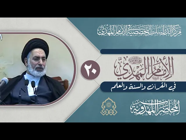 ⁣(فطال عليهم الأمد فقست قلوبهم) وتطبيقها الحقيقي بغيبة إمامنا (عجّل الله فرجه)
