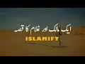Lagu Ek Maalik or Ghulam Ka Qissa | Hadees Sharif | ISLAMIFY