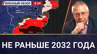 Саратовский НПЗ и Киев сегодня, Святогорск и карта наступления | Военный обзор Юрия Фёдорова