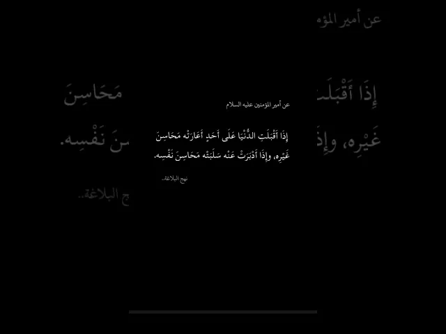⁣عن الإمام علي (عليه السلام) ، #نهج_البلاغه