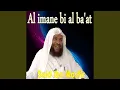 Lagu Al Imane Bi Al Ba'at (Quran)