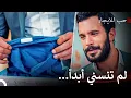 Download Lagu عمر وجد الصندوق السري لدفنه - مسلسل حب للايجار