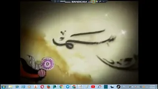 فاصل قديمة 2 قناة سما دبي رمضان 2009 