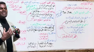 2ثانوي مراجعة شاملة لاختبار الفصل الأول اللهو والمجون وشعر الزهد جميع الشعب 