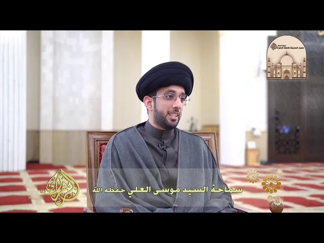 هذا النائب حرامي - سماحة السيد موسى العلي