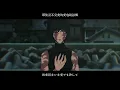 【AMV】「呪術廻戦」死滅回游 前編 × AIZO - King Gnu｜中文字幕