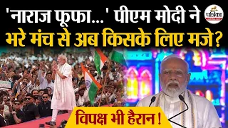 PM Modi Vadodra Visit: वडोदरा में Gen-Z से PM Modi का संवाद, विपक्ष पर तीखा वार | Gujarat