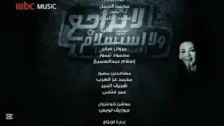 أغنية أحلم من فيلم لا تراجع ولا إستسلام   غناء  أحمد مكي ودنيا سمير غانم               دندنها