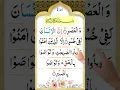 Download Lagu Surah Al-'Asr in the voice of Mishari Al-afasi