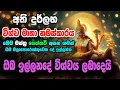 Download Lagu Vishwa Mathawage Pihitayi-ඔබ සිතන පතන දේ ඉටුවන විශ්වමාතා නමස්කාරය - Ape Pansala