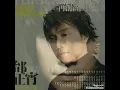 【國粵語合併歌曲】邰正宵-想你想得好孤寂(2001年版）/夜夜寂寞(2011年版)