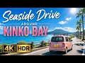 Smooth Relaxing Drive Around Kinko Bay and LoFi Beats 4K R