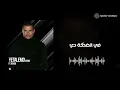 Amr Diab feat. R3HAB - Yetalemo (Remix) | عمرو دياب مع ريهاب - يتعلموا (ريمكس)