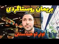 Lagu زندگی واقعی در روستاهای هند: تجربه‌ای متفاوت و دیدنی!