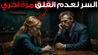 كيف تتخلص من القلق للأبد    كارل يونغ دندنها