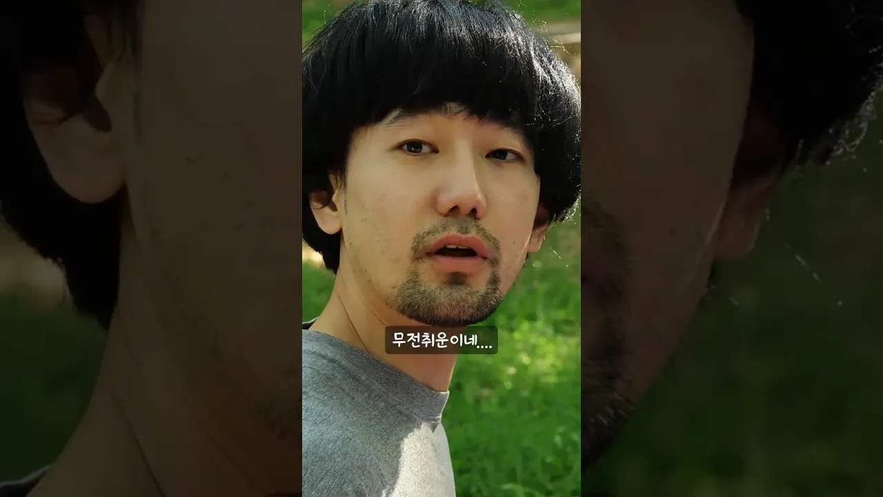 Beom and Dong Beom-dong Bibimbap?? lol #MZGeneration #SketchComedy #Humor #DumbAndDumber #WebDram... poster
