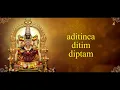 Lakshmi Astotharam - Lyrical Video | Carnatic Classical Devotional | Sujatha Dutt, Sunitha Prakash