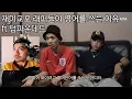 Download Lagu 재미교포래퍼들이 영어 쓰는 이유!? 오왼과 AP가 추천하는 루피센세의 노래  MKIT RAIN 인터뷰 3편