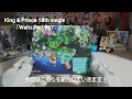 【King & Prince】「Waltz for Lily」紹介【開封動画】