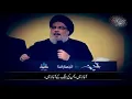 Download Lagu SYED HASAN NASRULLAH