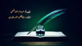 من روائع الإمام الشافعي حول إرضاء الناس ض ح كت فقالوا ألا تحتشم بكيت فقالوا ألا تبتسم 