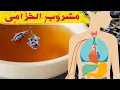 Download Lagu هل تعلم ماهي فوائد شرب الخزامي وما هي اهم فوائد هذه العشبة العظيمة