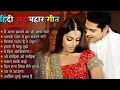 Download Lagu 90’S Love Hindi Songs🌺🌺90’S Hit Songs 💘 Udit Narayan, Alka Yagnik, Kumar Sanu, Lata Mangeshkar