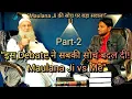 “इस Debate ने सबकी सोच बदल दी! Maulana Ji vs Me” #new  #islamic #news 