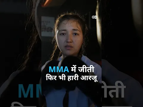 शानदार अफगान MMA फाइटर, अपने भविष्य के लड़ रहीं [Fled from the Taliban, Fighting for Her Future]