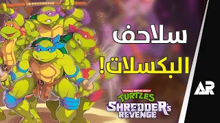مراجعة وتقييم لعبة سلاحف النينجا TMNT Shredder S Revenge 