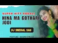 Lagu New Rodali 2023 ( S2 Dj ) Hina Ma Gothari Jodi | Dj Snehal SAG | Sound Crezzz