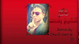 ذكر الشيخ رفعت ميكس درامز زيكا الجينرال 2017 