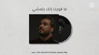 اسماعيل مبارك   انا ابيك  تصميمي   دندنها